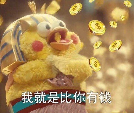 沙雕鸡只想有钱的微信表情包