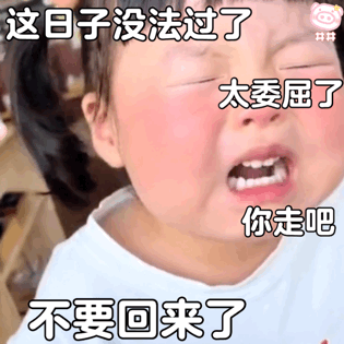 哭成小猪可爱丸子妹微信表情包