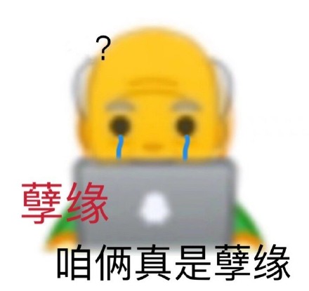 小黄脸王总聊天经典微信表情包