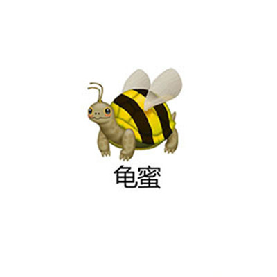 你是啥bee趣味表情包合集