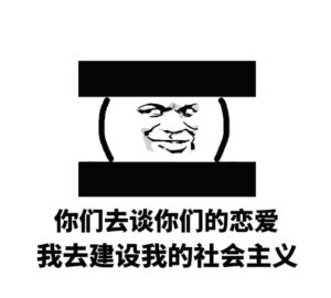 年轻多出去走走搞笑微信表情包