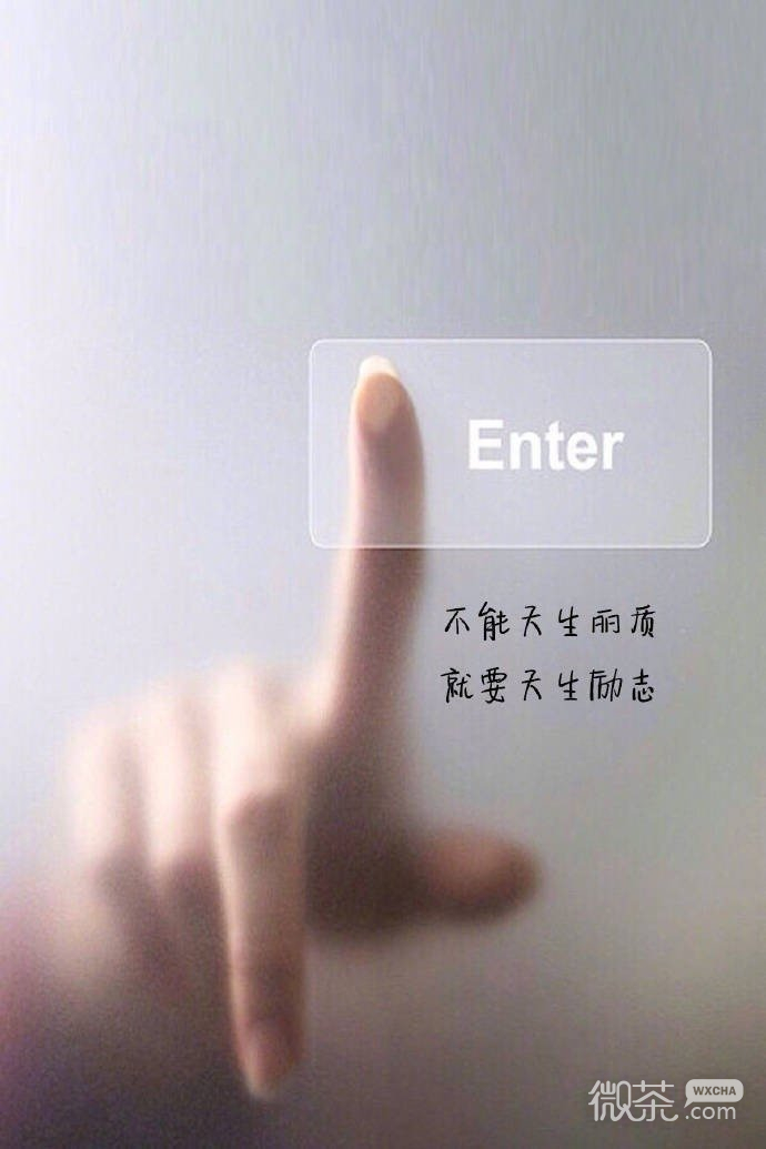 非常励志的语句美好的风景微信背景图