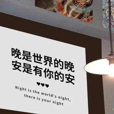 全新带字有个性的微信头像