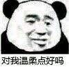高糊熊猫头怼人微信表情包