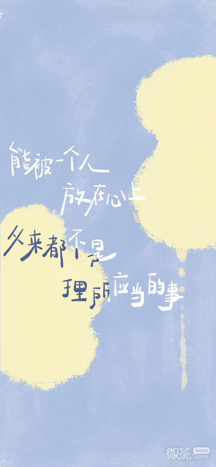 好看的手写聊天背景图