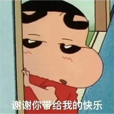 好心情快乐表情