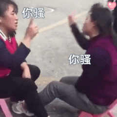 笑死人的大妈打架互踢动态微信表情包