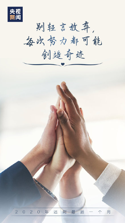 2020最后一个月微信表情包