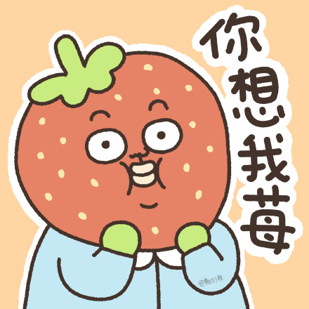 卡通水果微信头像