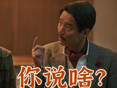 《扬名立万》新鲜出炉的微信表情包