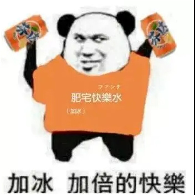 好心情快乐表情