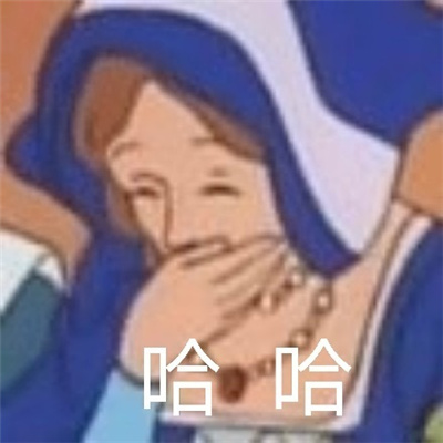 拥有欢乐的趣味幽默表情