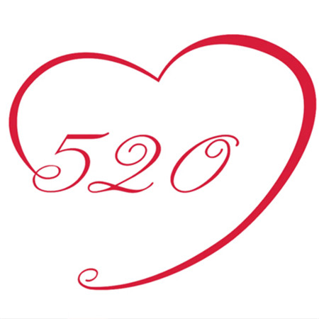 520带字带心图片