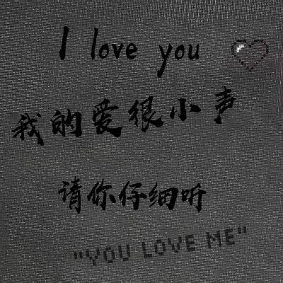 超级可爱的带字头像