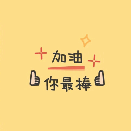 一组超级励志的微信朋友圈背景图