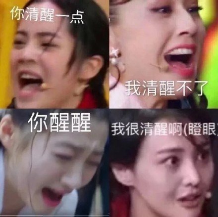 最新的你清醒一点微信表情包