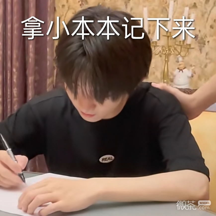 表情包大户马嘉祺微信表情包
