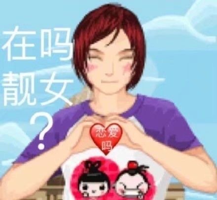 很土的非主流沙雕微信表情包