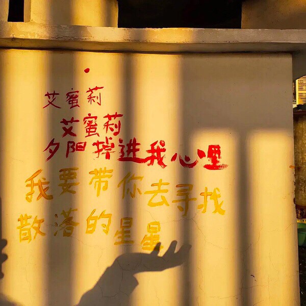 有个性的搞笑的文字微信背景图