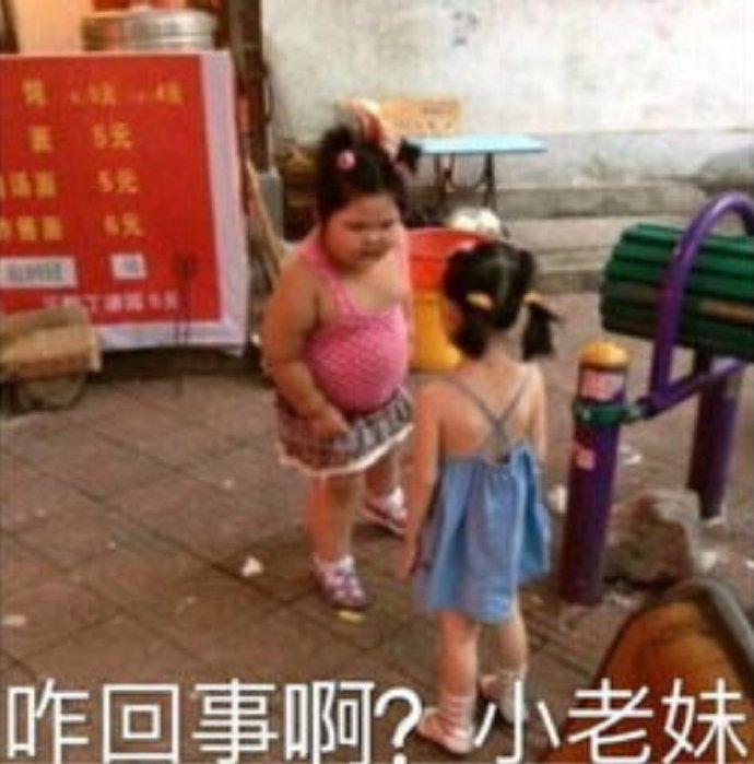 沙雕小孩微信表情包