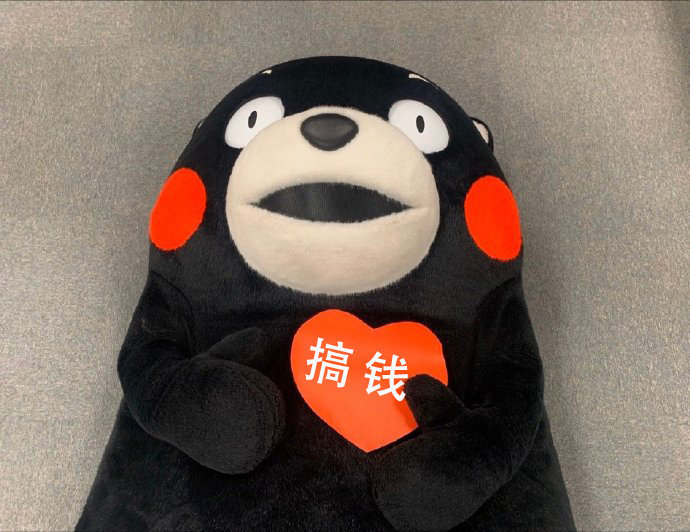 熊本熊搞钱微信表情包