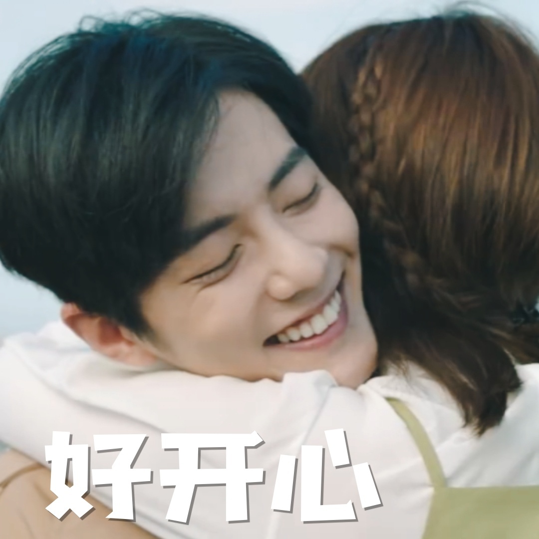 《余生请多指教》林之校顾魏微信表情包