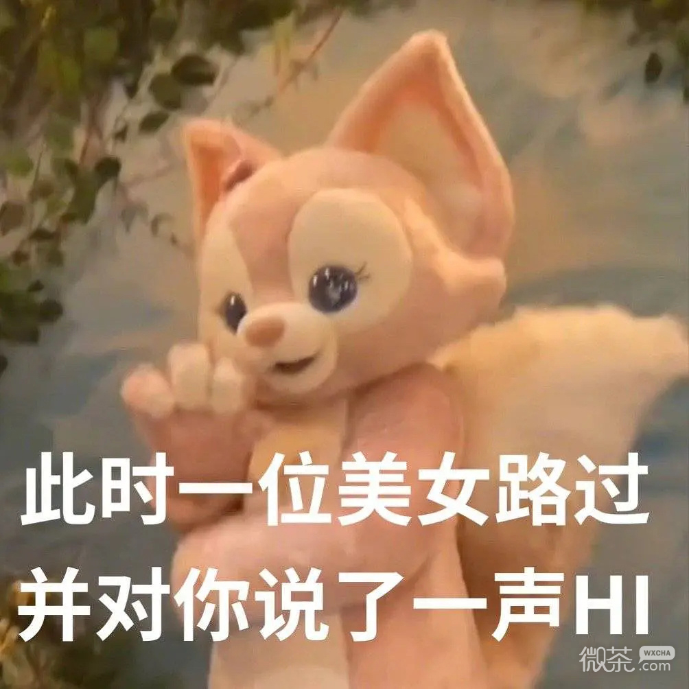玲娜贝儿超可爱的微信表情包