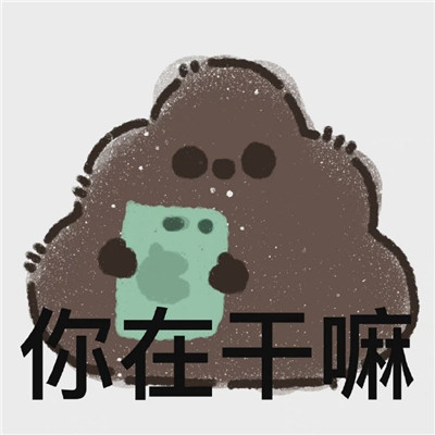 无语屎了表情包