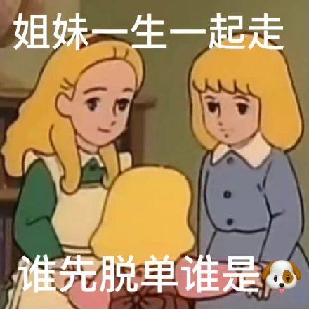 莎拉公主微信表情包