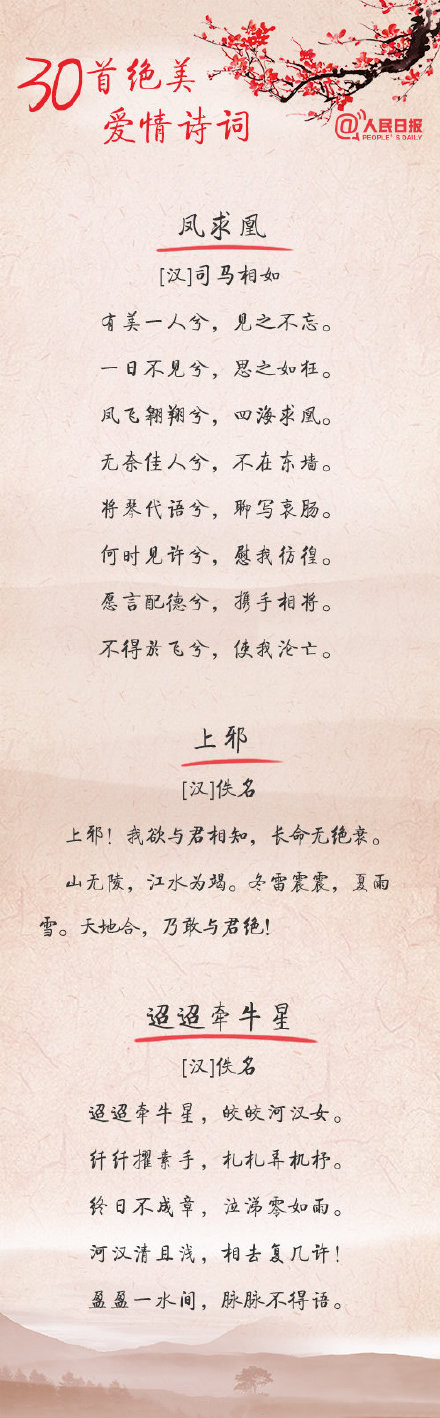 古人表白的诗句微信素材图片