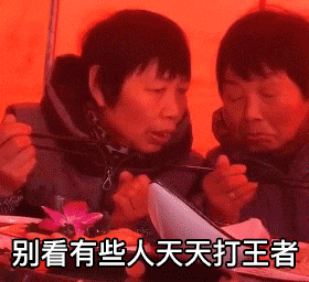 抖音超火的大妈说悄悄话的动态微信表情包