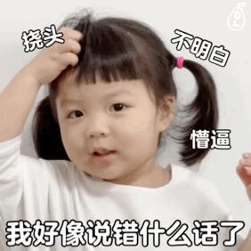 丸子妹想不通可爱微信表情包
