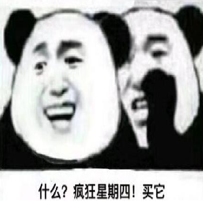 肯德基疯狂星期四搞笑表情