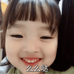 可爱的萌娃亲亲动态微信表情包