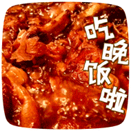 美食放毒微信表情包
