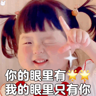 丸子妹爱你呦wink微信表情包