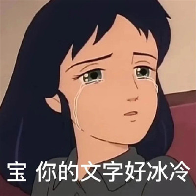 搞笑的微信表情包