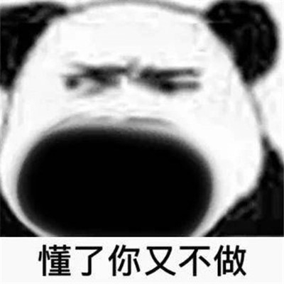 最新版认错聊天表情包