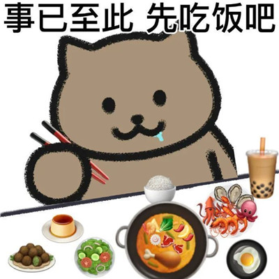 聊天趣味性表情包