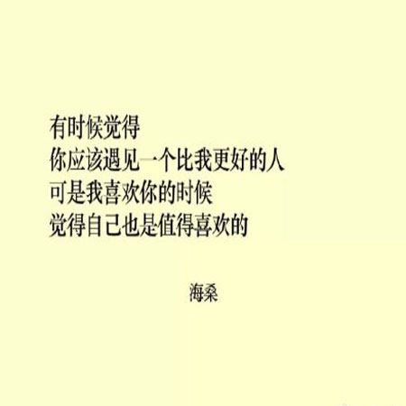 适合表白的纯文字微信朋友圈配图