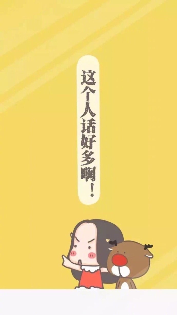 一半一半可爱聊天背景图