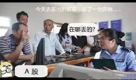 当代年轻人股票基金现状微信表情包