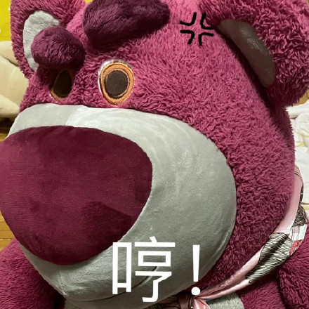 生气的草莓熊可爱微信表情包