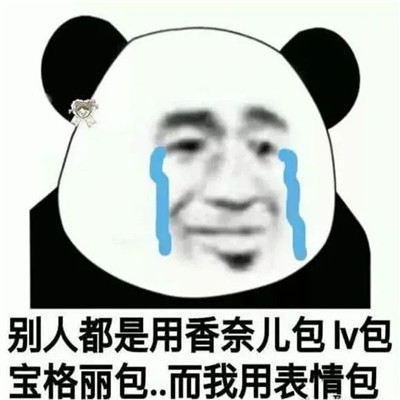 悲伤难受的系列微信表情包