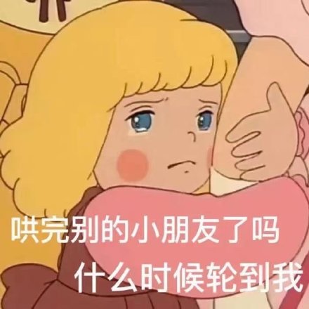 小可爱莎拉公主微信表情包