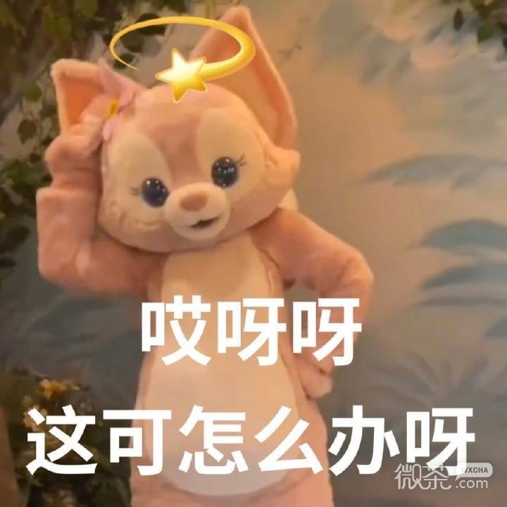 最近很火的玲娜贝儿微信表情包