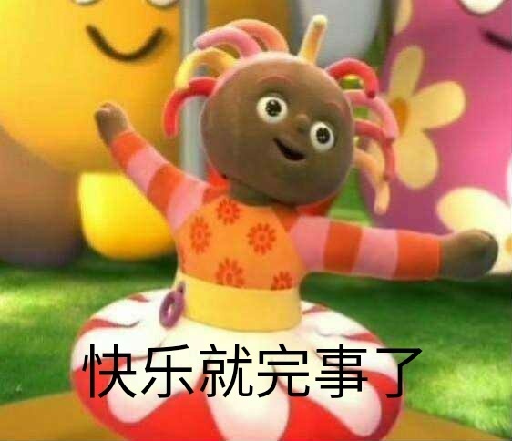 花园宝宝微信表情包