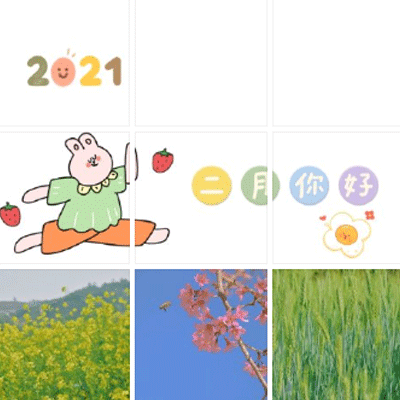 二月你好可爱有趣的微信朋友圈配图九宫格