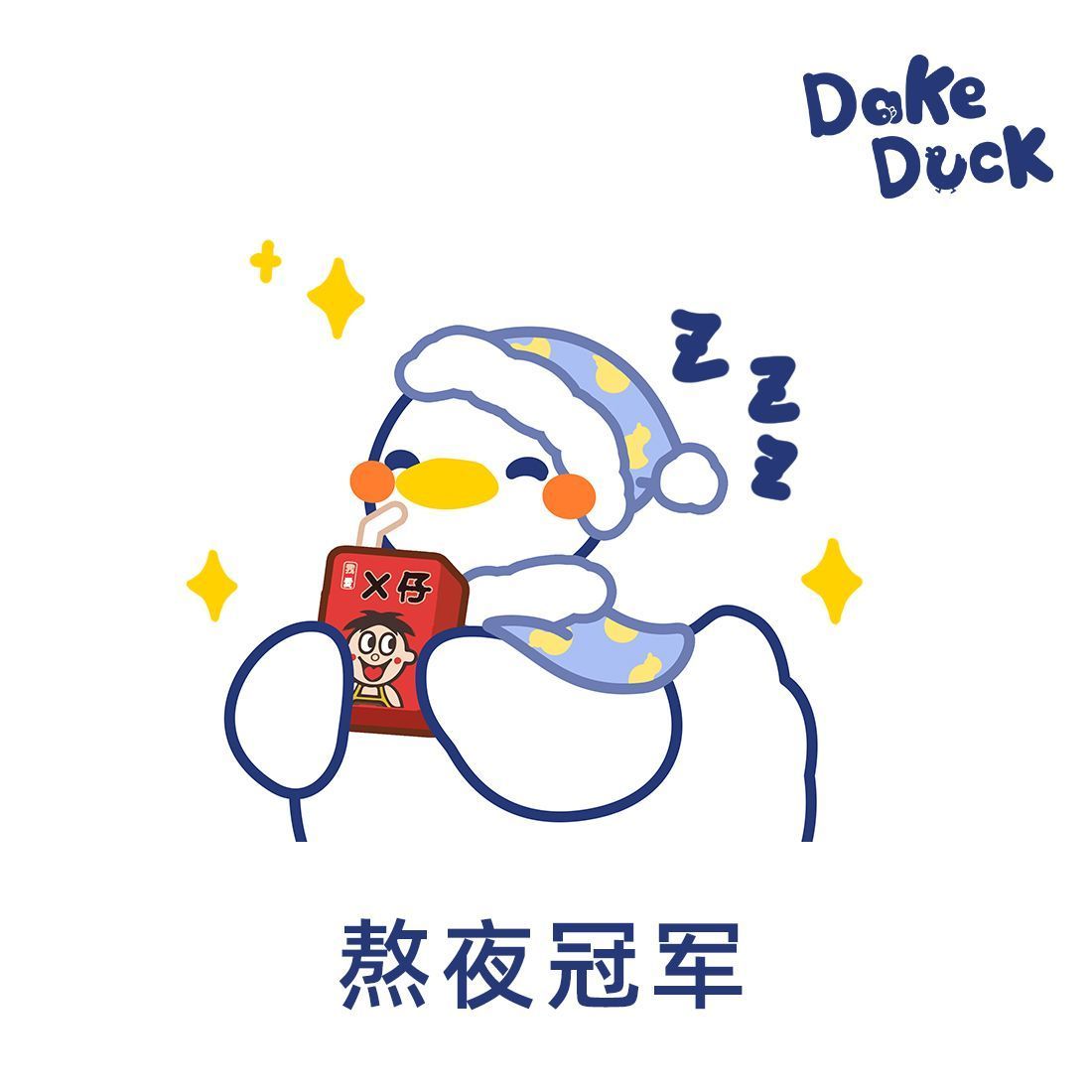 可爱鸭鸭冠军微信头像