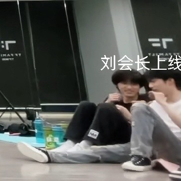 时代少年团可爱微信表情包